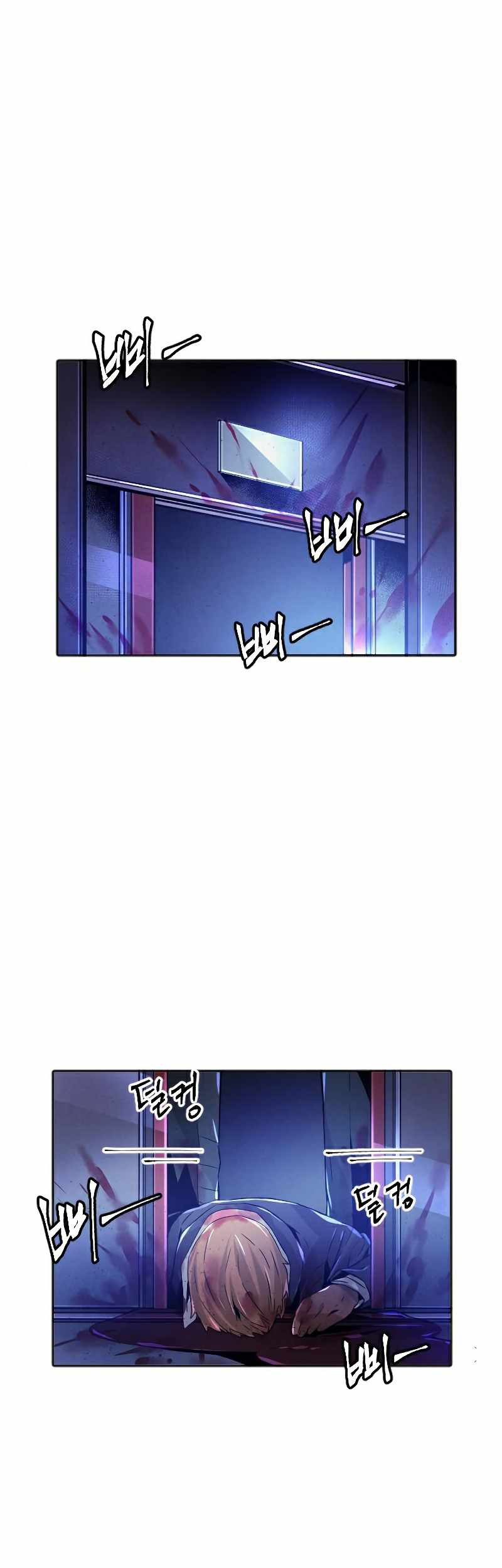How To Kill A God chapter 72 halaman 2