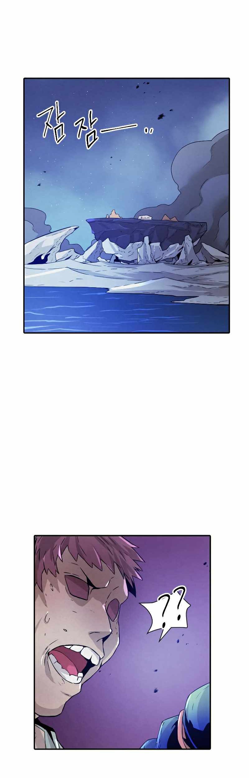 How To Kill A God chapter 75 halaman 27
