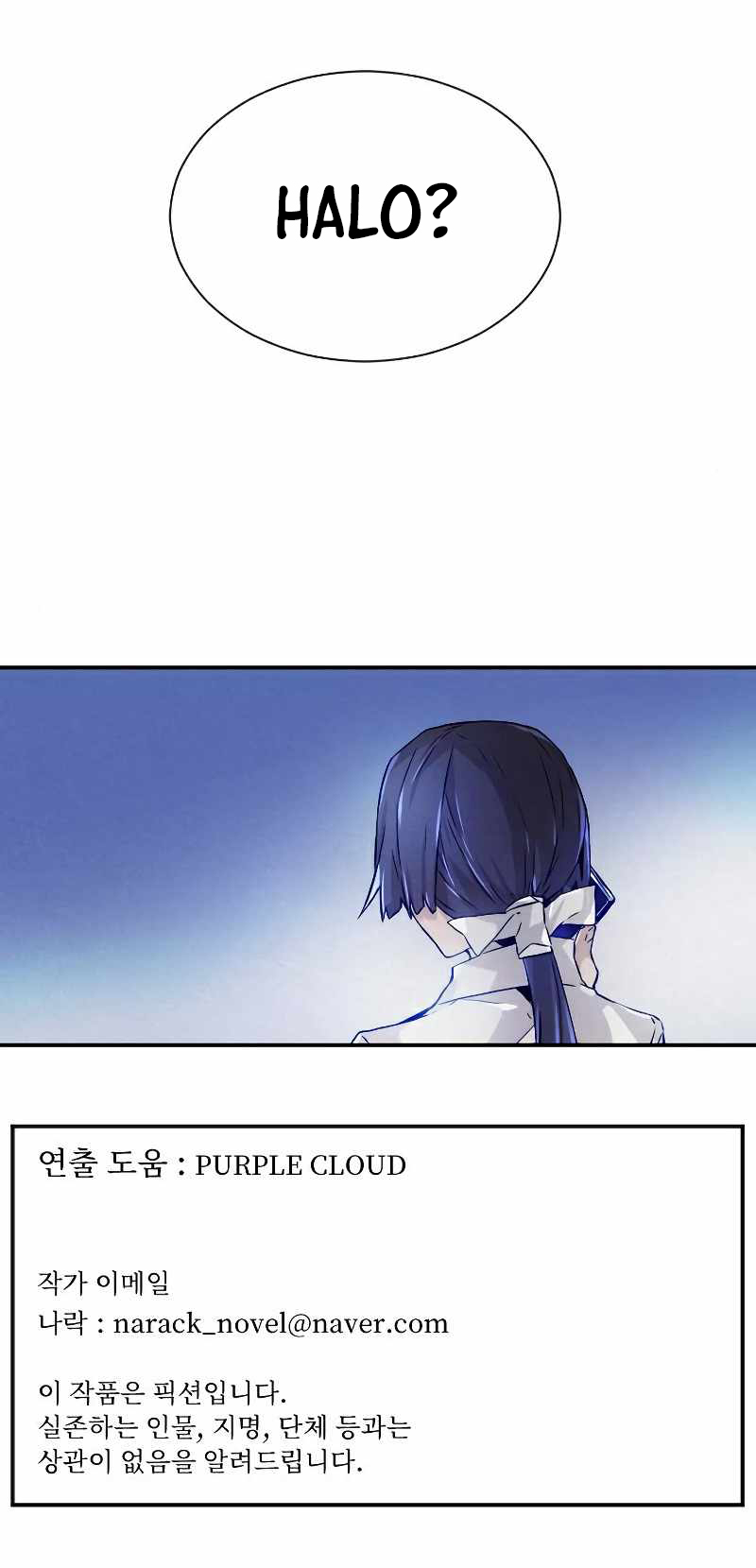 How To Kill A God chapter 83 halaman 49