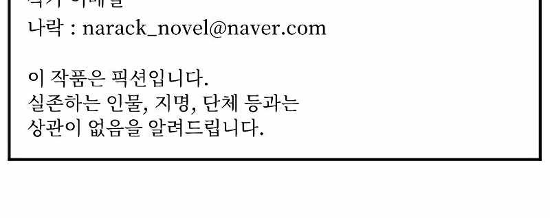 How To Kill A God chapter 85 halaman 41