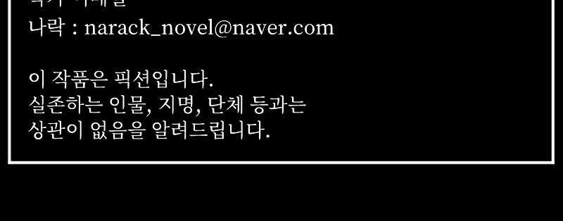 How To Kill A God chapter 87 halaman 45