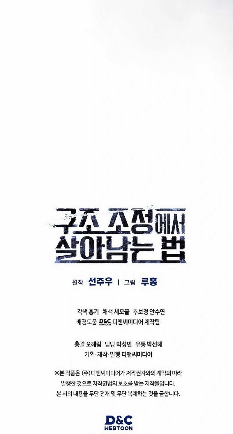 How to Survive Restructuring chapter 40 halaman 86