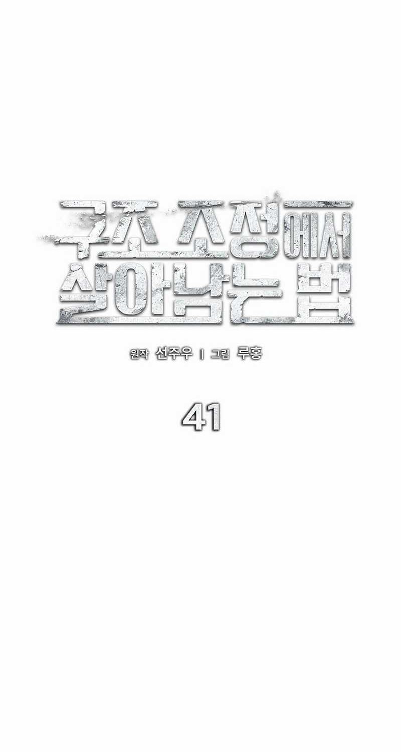 How to Survive Restructuring chapter 41 halaman 19