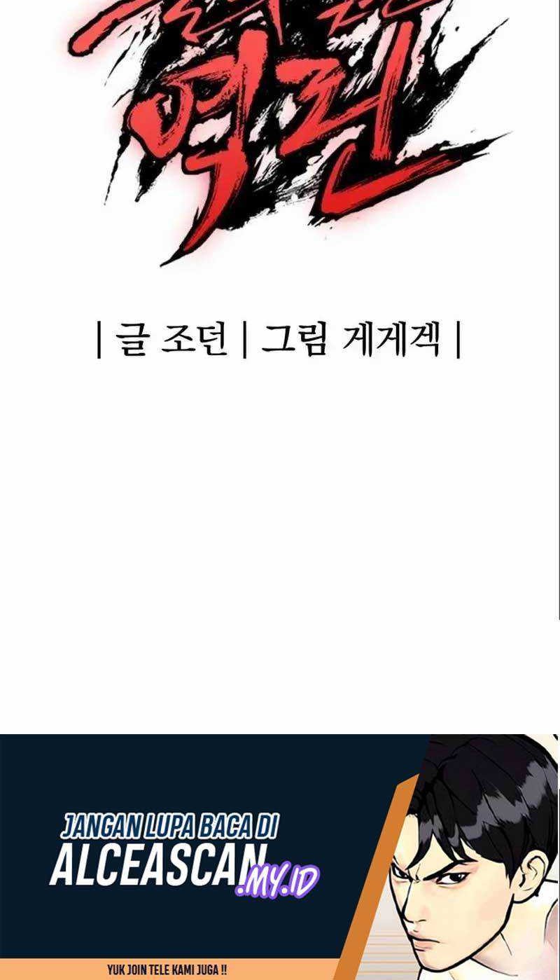 Howling Dragon Bab 10 halaman 76