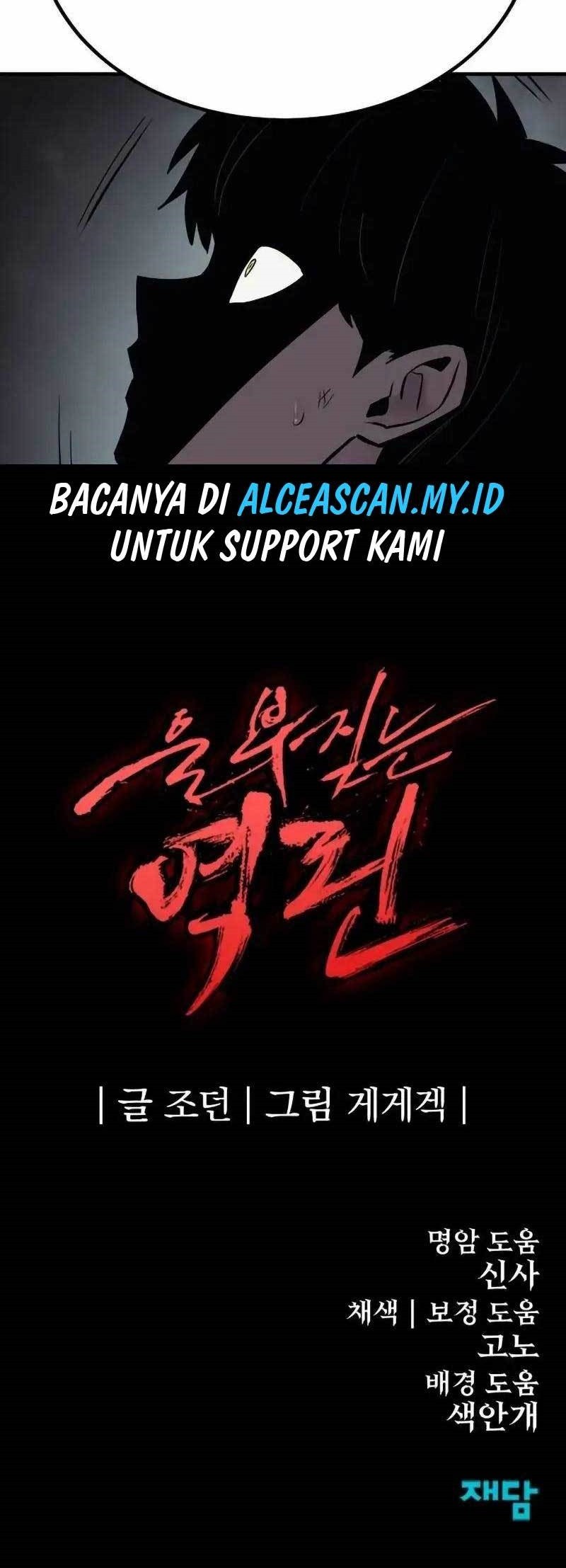 Howling Dragon Bab 12 halaman 51