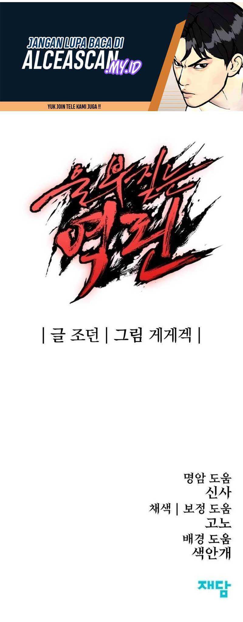 Howling Dragon Bab 20 halaman 73