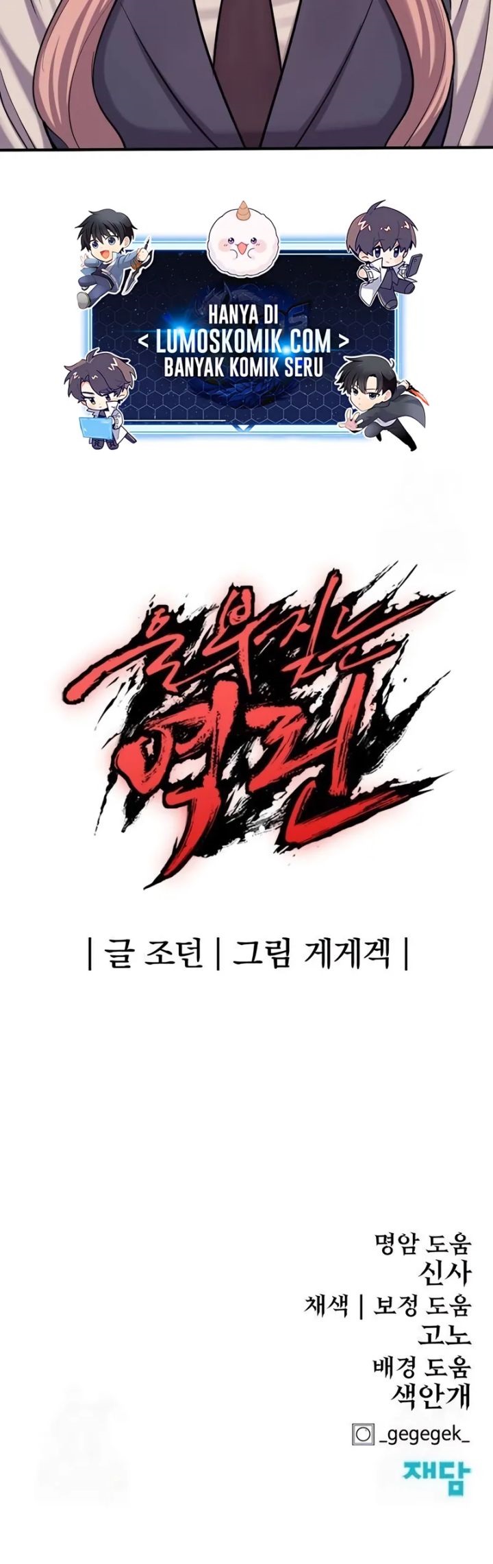 Howling Dragon Bab 56 halaman 78