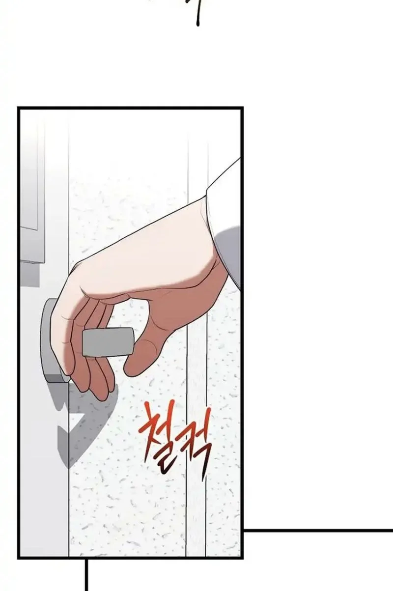 Hu Tao Becomes a Surgeon chapter 49 halaman 44