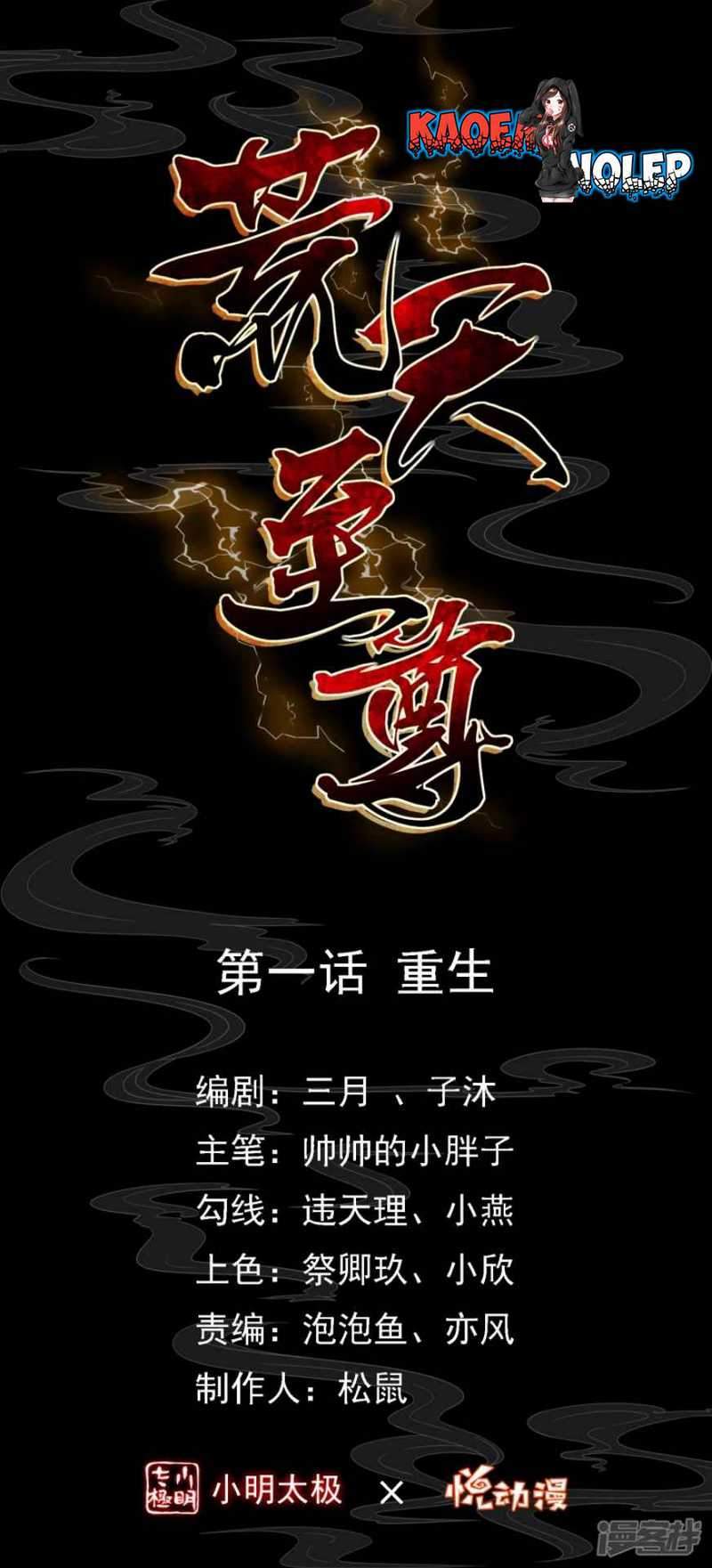 Huangtian Supreme chapter 1 halaman 2