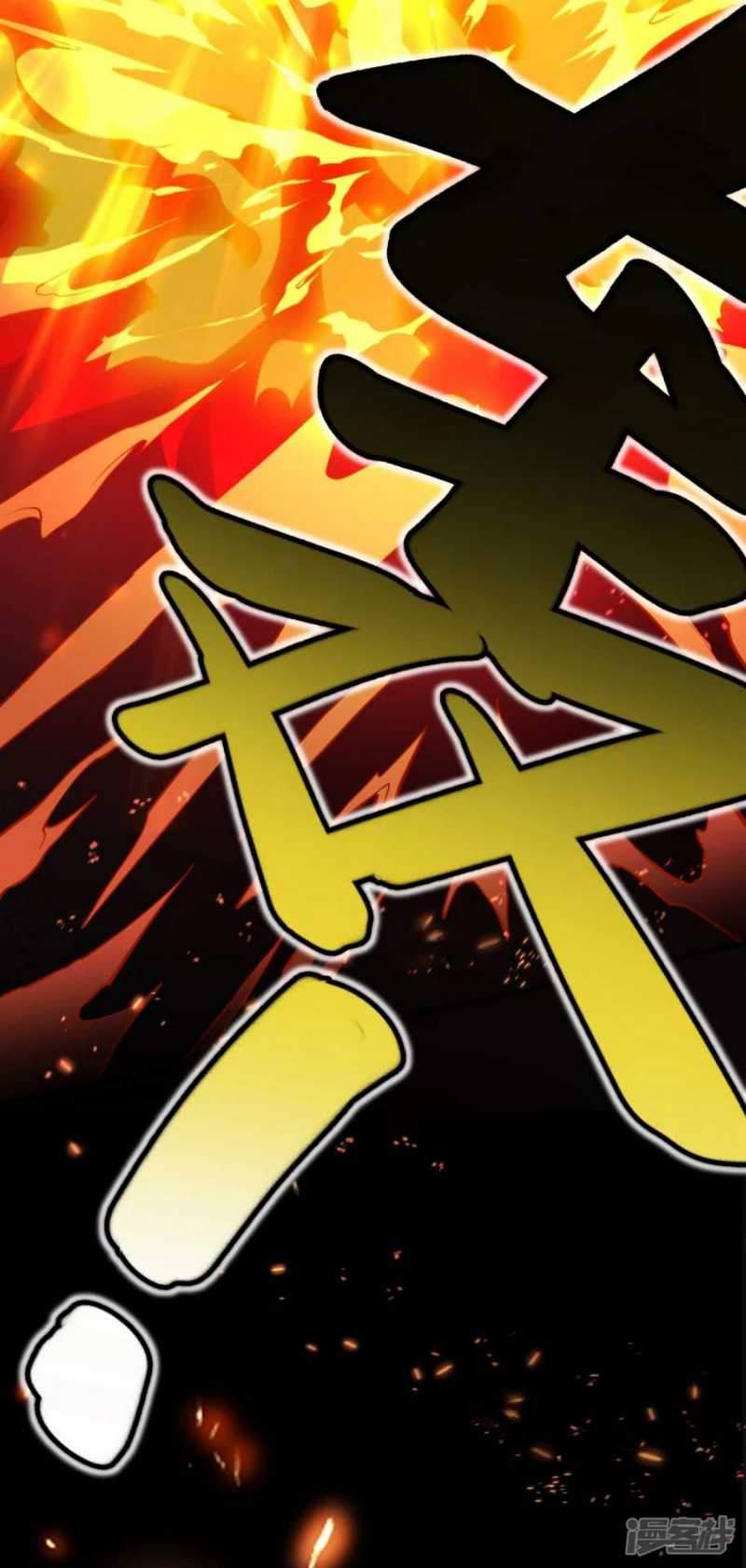 Huangtian Supreme chapter 1 halaman 17