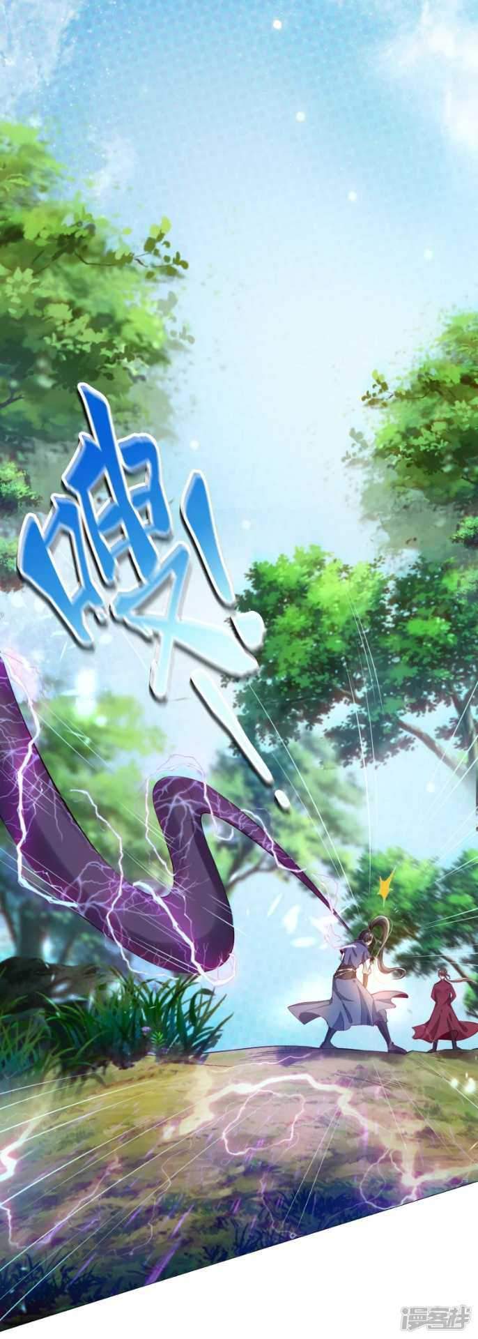 Huangtian Supreme chapter 1 halaman 43