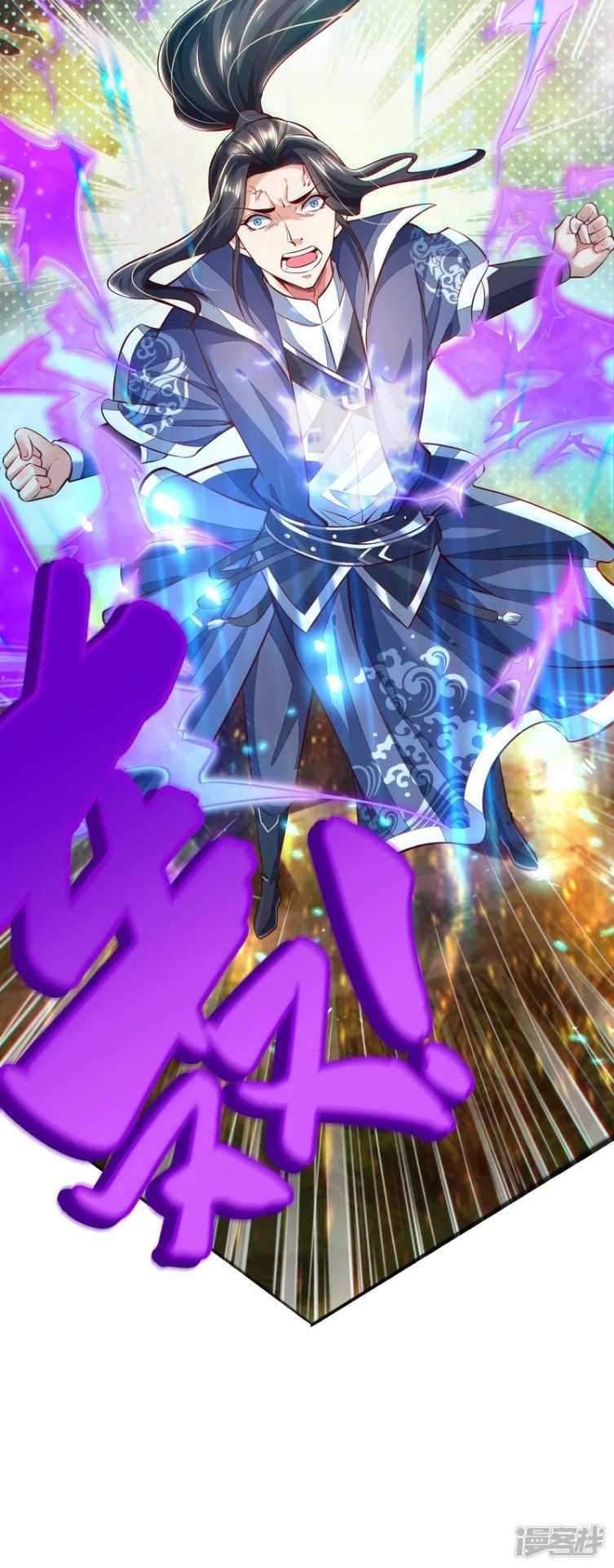 Huangtian Supreme chapter 1 halaman 48