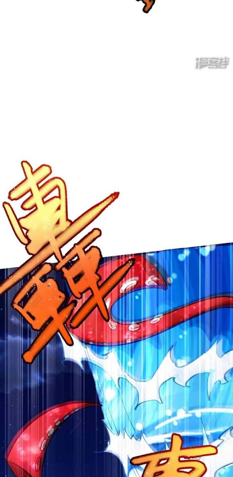 Huangtian Supreme chapter 17 halaman 24