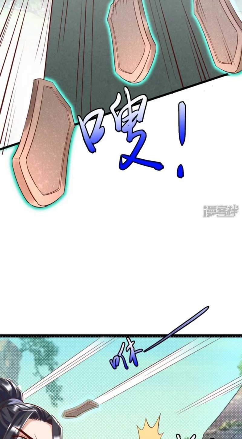 Huangtian Supreme chapter 24 halaman 12