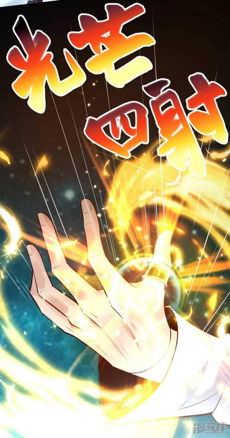 Huangtian Supreme chapter 3 halaman 26
