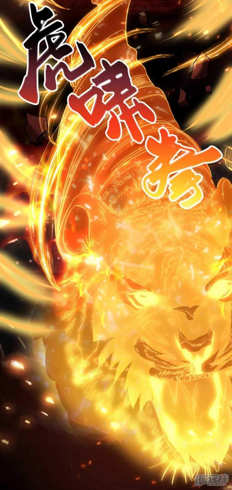 Huangtian Supreme chapter 3 halaman 31