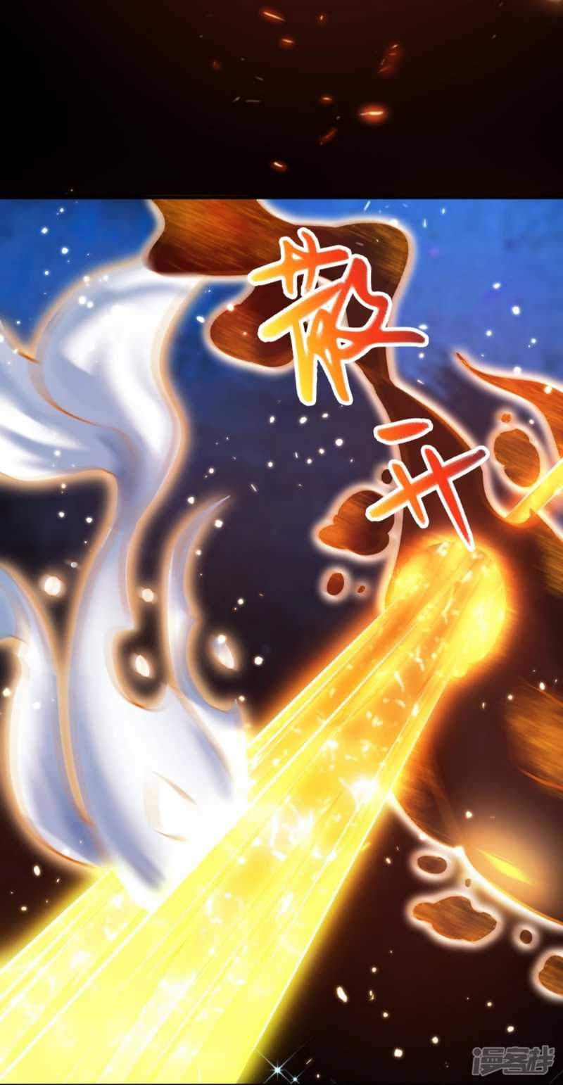 Huangtian Supreme chapter 3 halaman 32