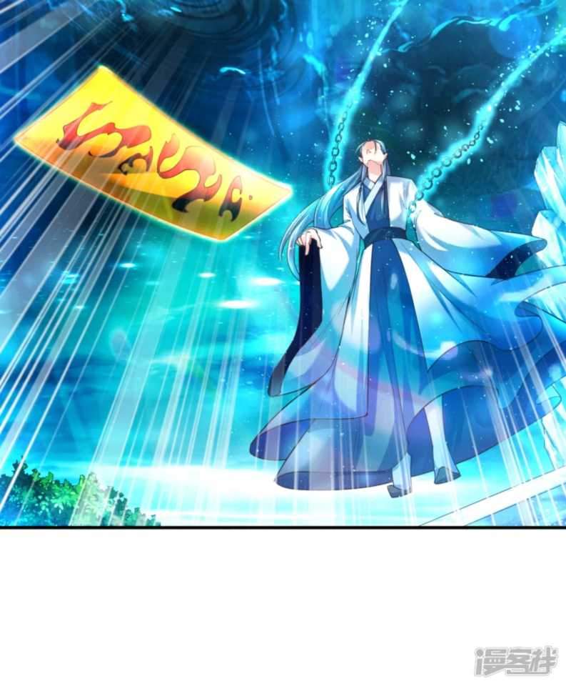 Huangtian Supreme chapter 3 halaman 48