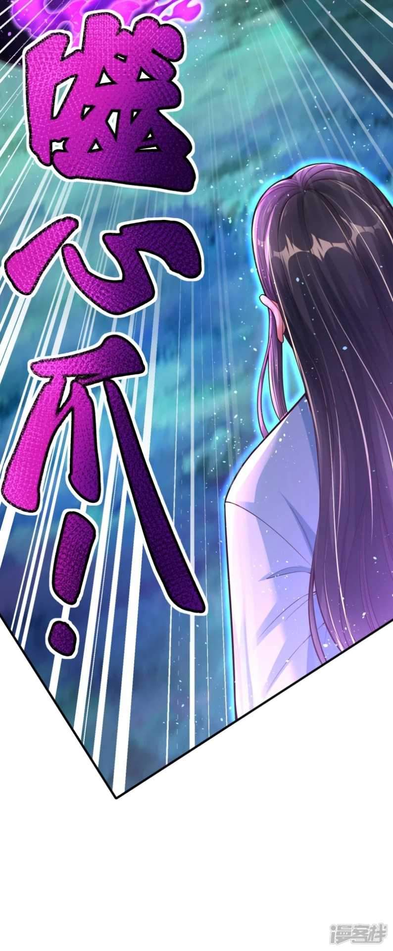 Huangtian Supreme chapter 3 halaman 56