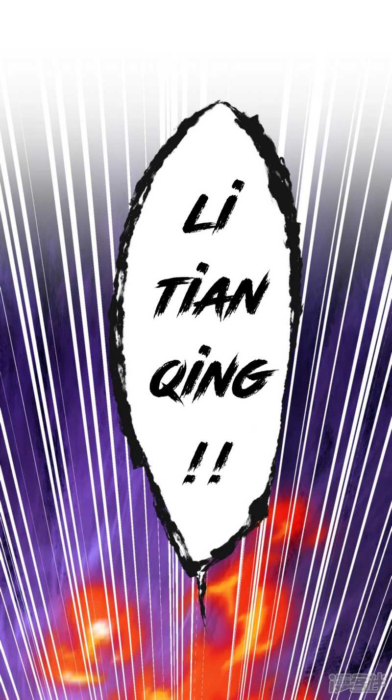 Huangtian Supreme Bab 32 halaman 12