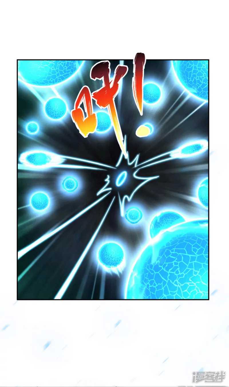 Huangtian Supreme chapter 33 halaman 3