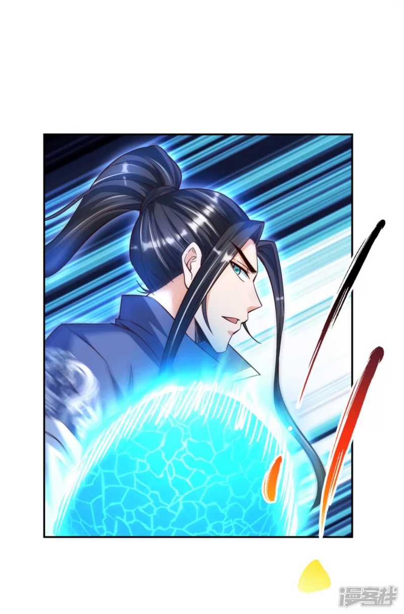 Huangtian Supreme chapter 33 halaman 7