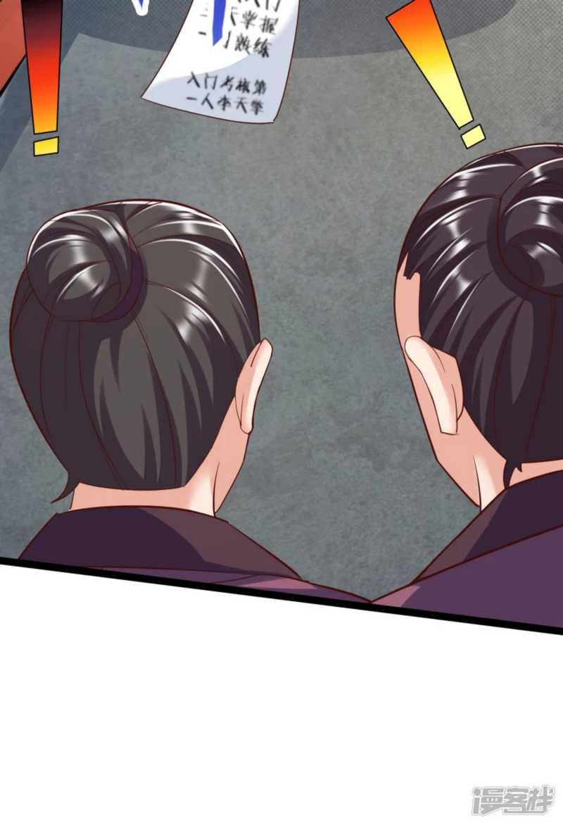 Huangtian Supreme chapter 33 halaman 27