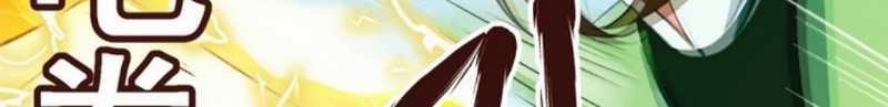 Huangtian Supreme chapter 38 halaman 13