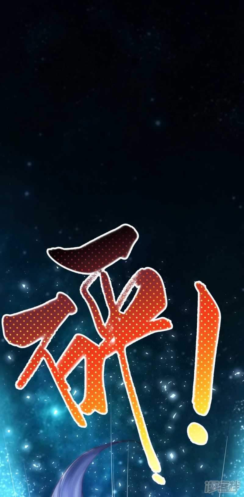 Huangtian Supreme chapter 4 halaman 3