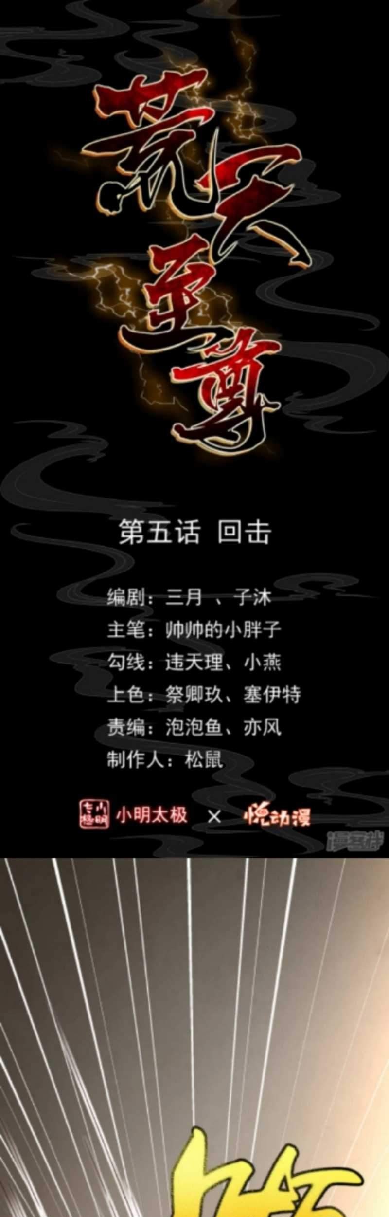 Huangtian Supreme Bab 5 halaman 2