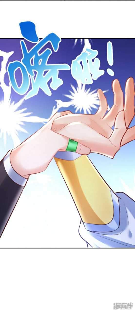 Huangtian Supreme chapter 6 halaman 30