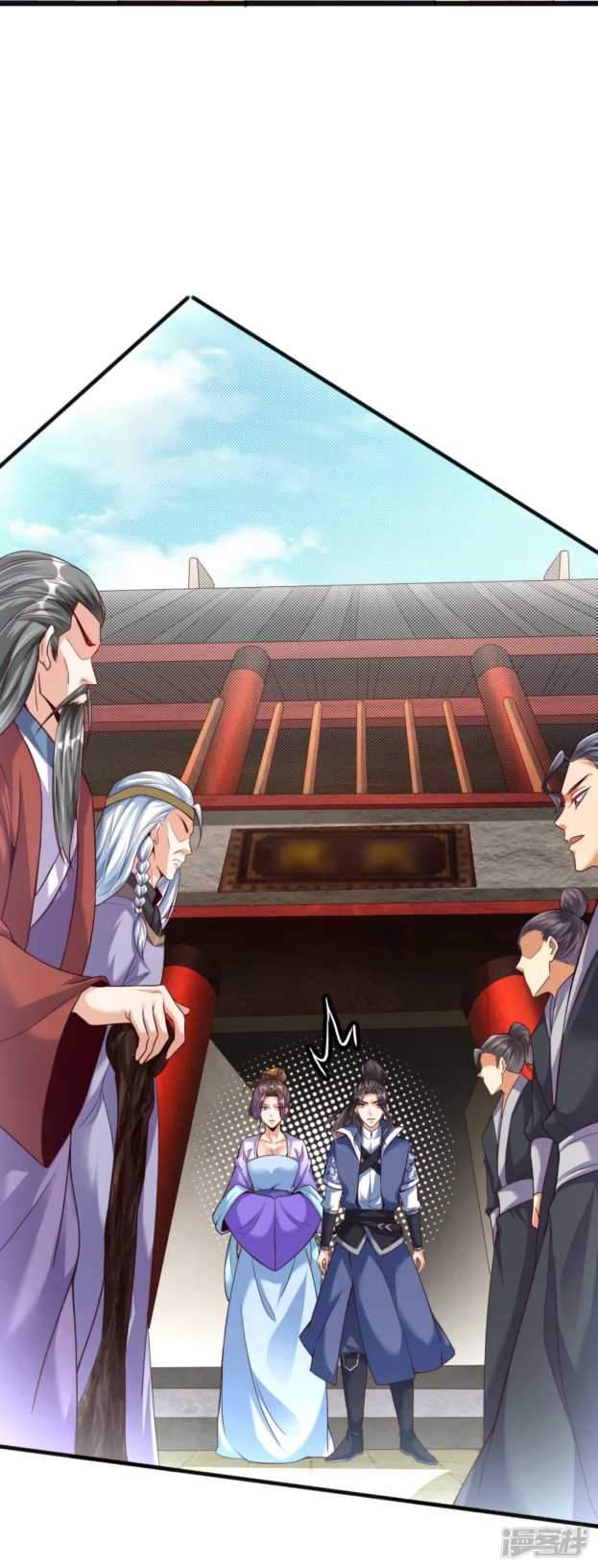 Huangtian Supreme chapter 7 halaman 17