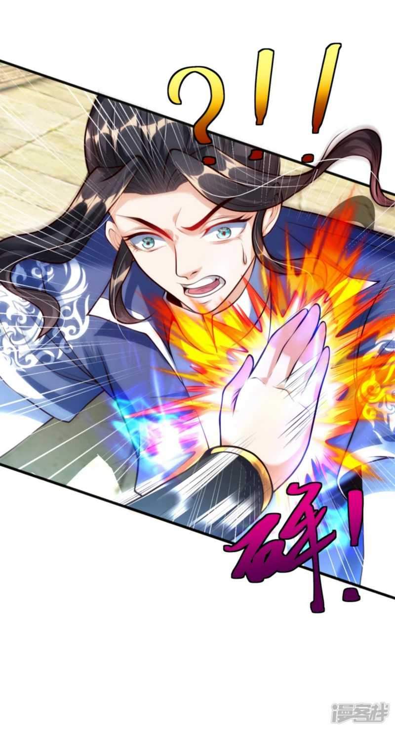 Huangtian Supreme chapter 7 halaman 30