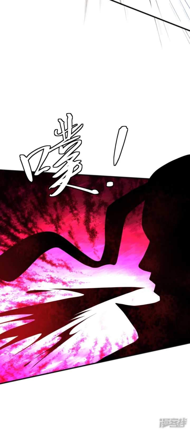 Huangtian Supreme chapter 7 halaman 32