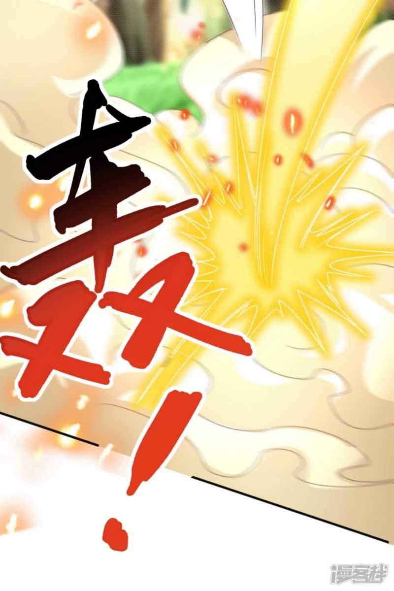 Huangtian Supreme Bab 9 halaman 28