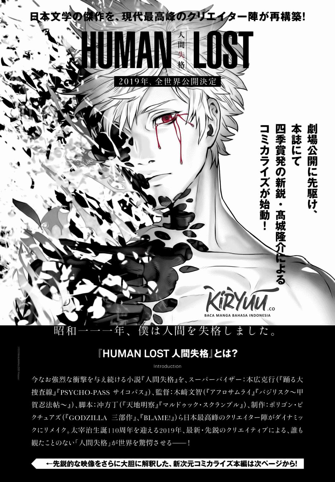 Human Lost: Ningen Shikkaku chapter 1 halaman 4