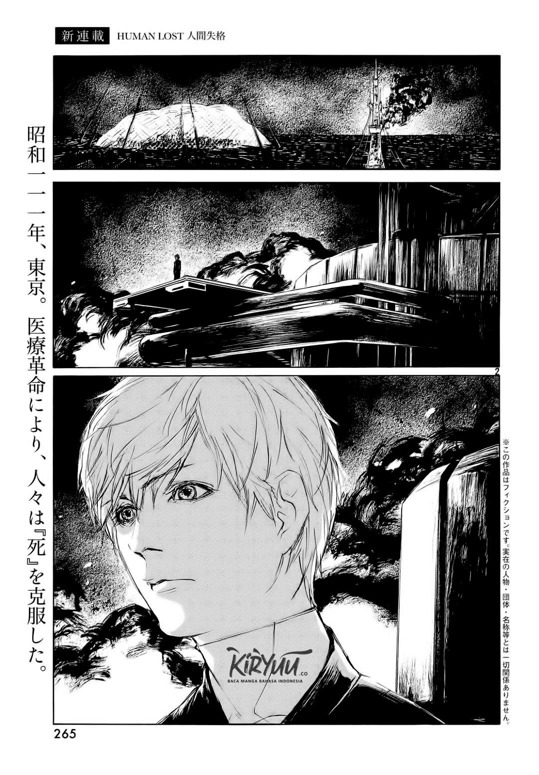 Human Lost: Ningen Shikkaku chapter 1 halaman 5
