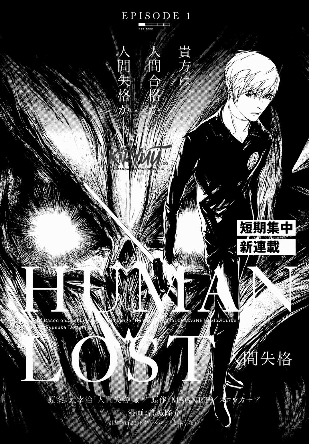 Human Lost: Ningen Shikkaku chapter 1 halaman 6