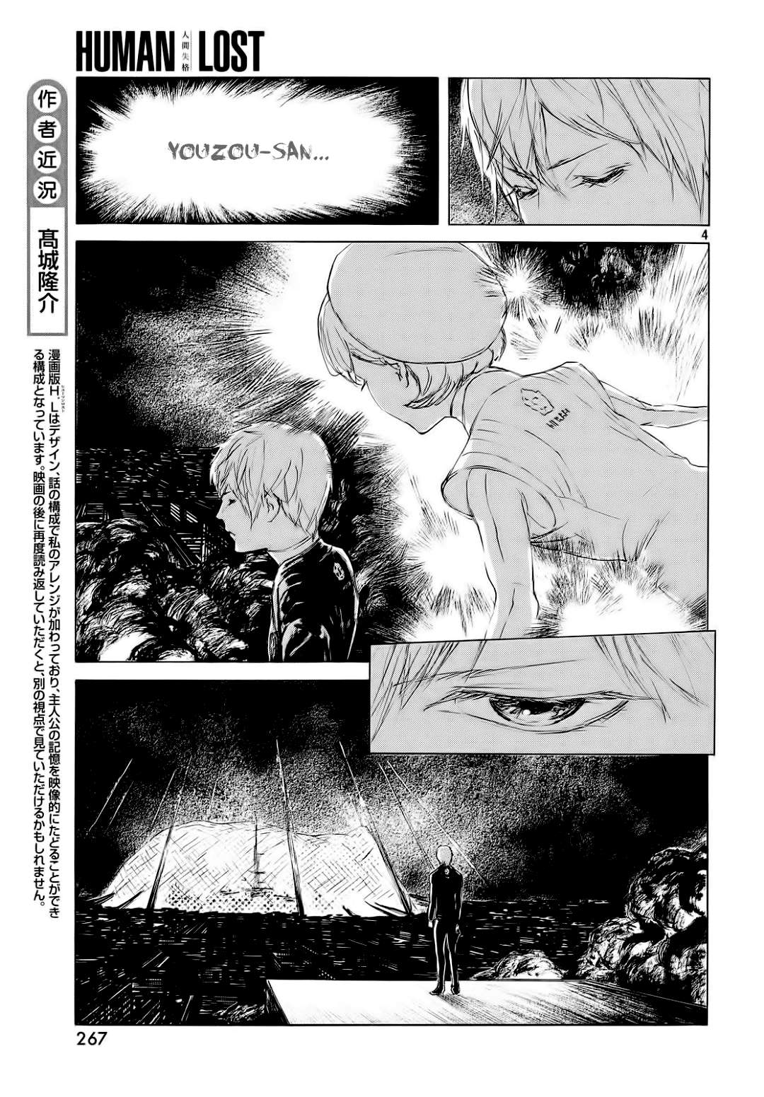 Human Lost: Ningen Shikkaku chapter 1 halaman 7
