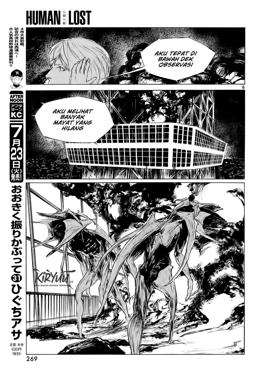 Human Lost: Ningen Shikkaku chapter 1 halaman 9