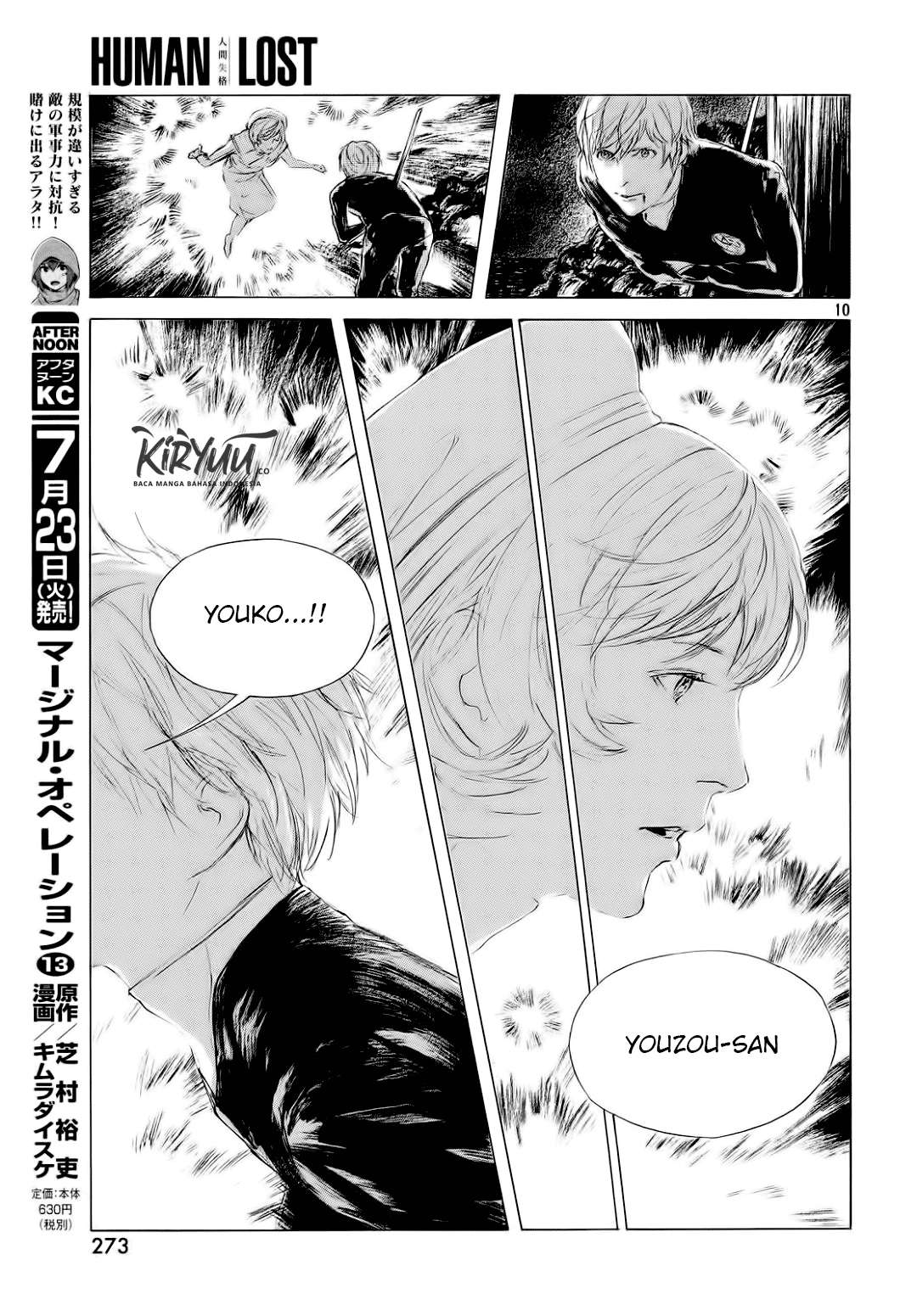 Human Lost: Ningen Shikkaku chapter 1 halaman 13