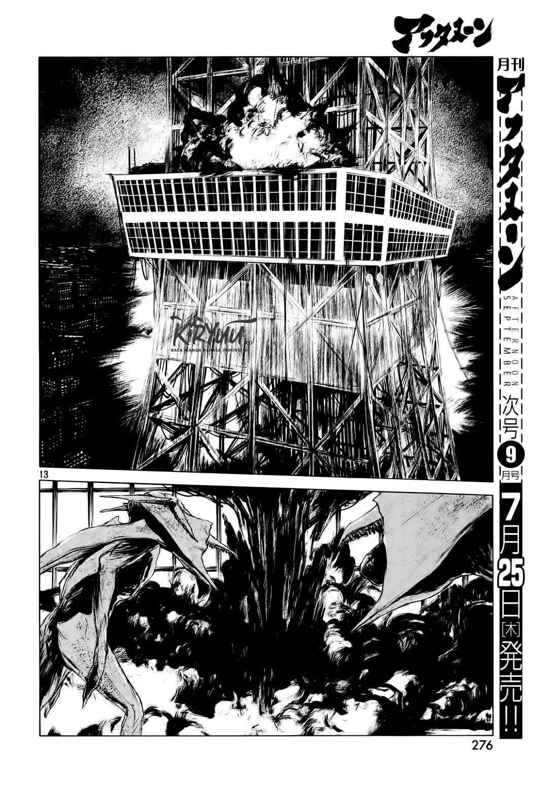 Human Lost: Ningen Shikkaku chapter 1 halaman 16