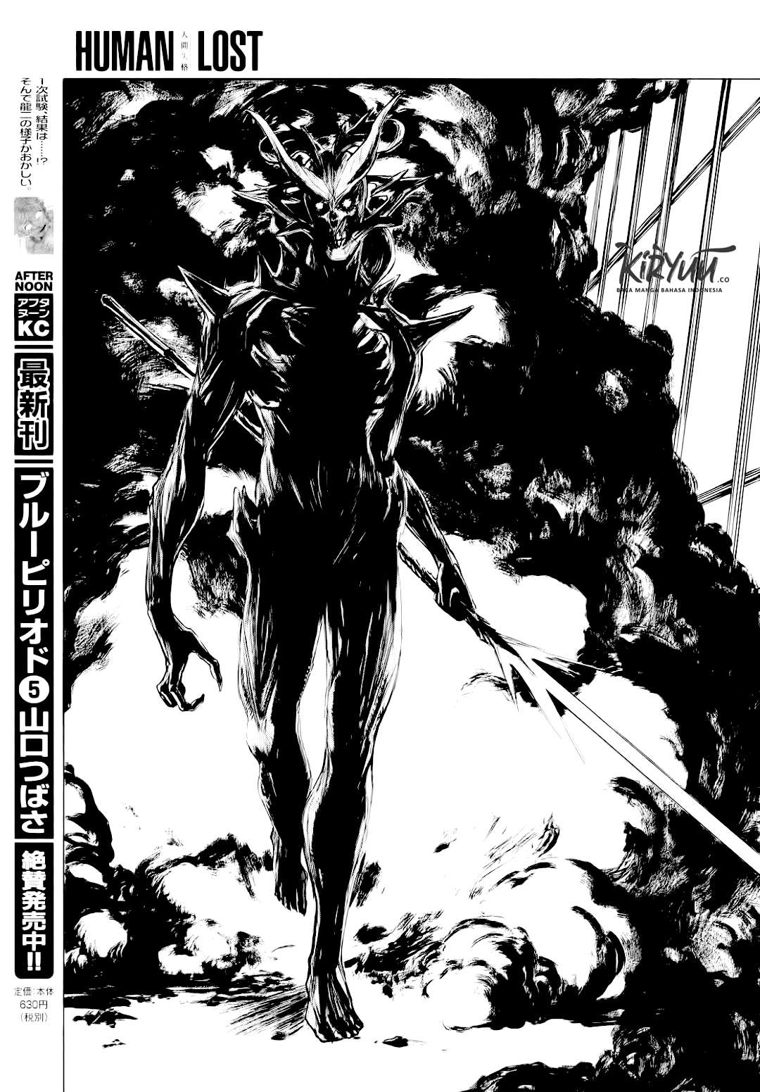 Human Lost: Ningen Shikkaku chapter 1 halaman 19