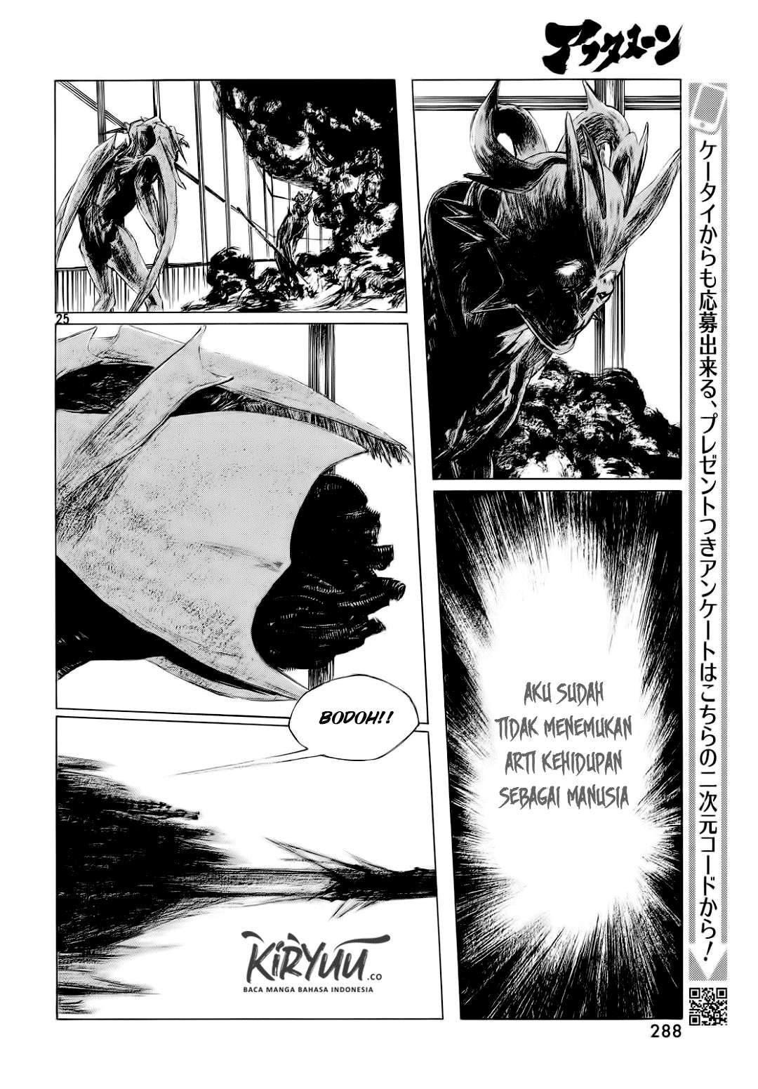 Human Lost: Ningen Shikkaku chapter 1 halaman 28