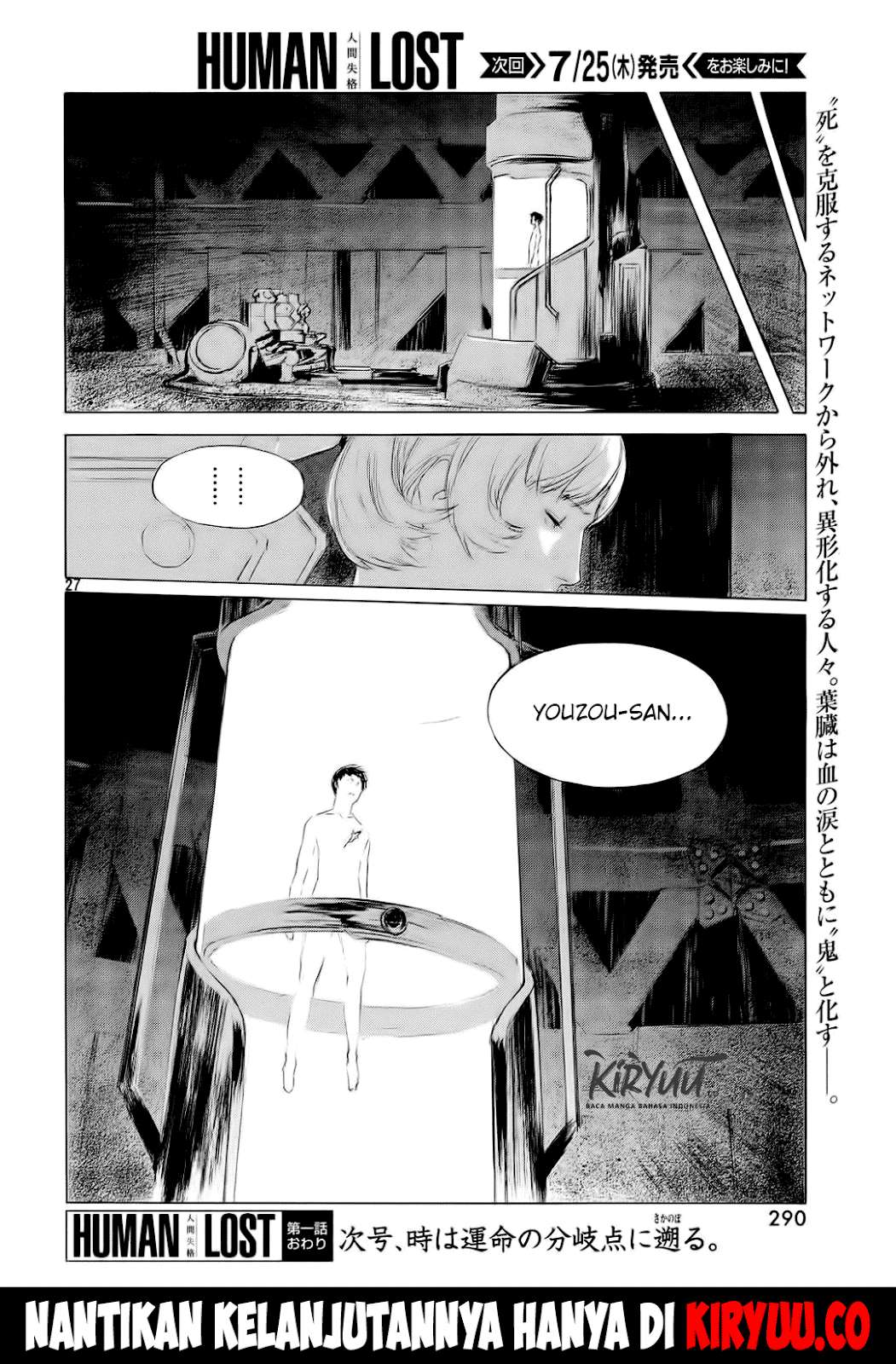 Human Lost: Ningen Shikkaku chapter 1 halaman 30