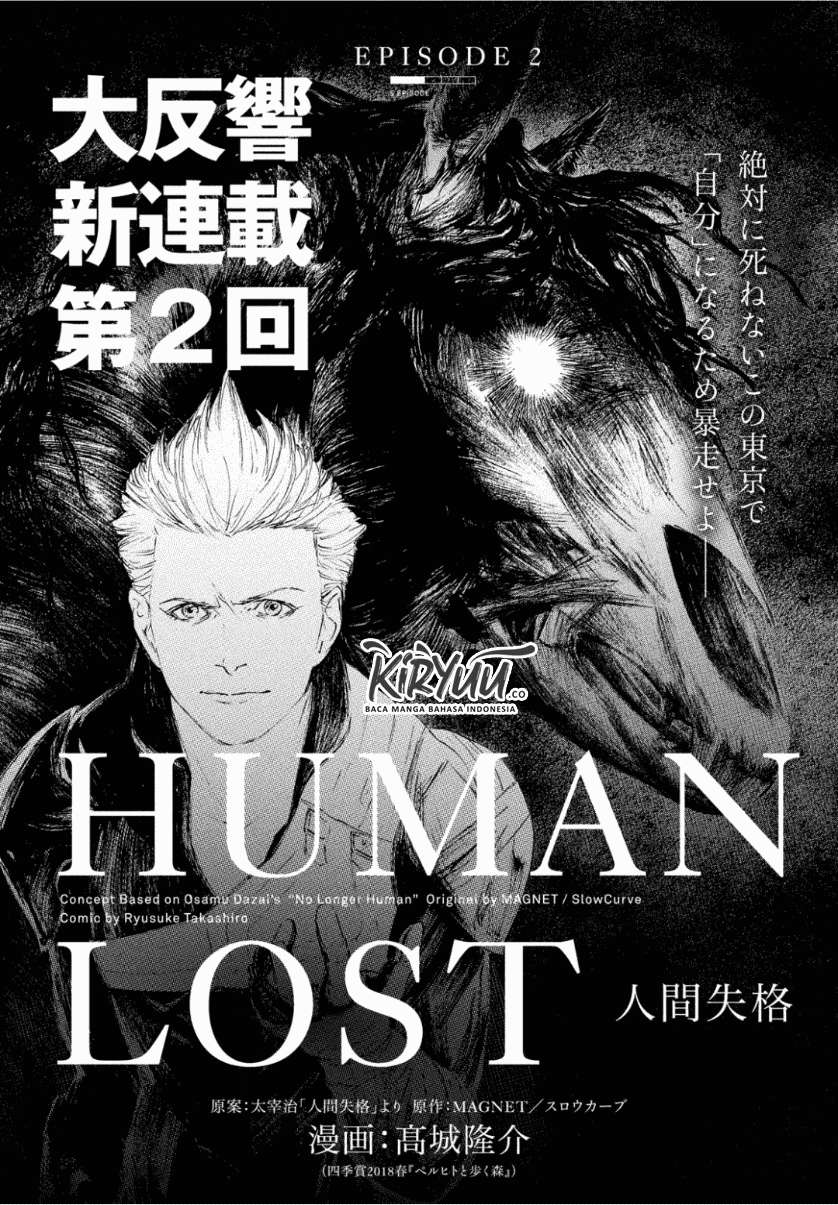 Human Lost: Ningen Shikkaku Bab 2 halaman 4