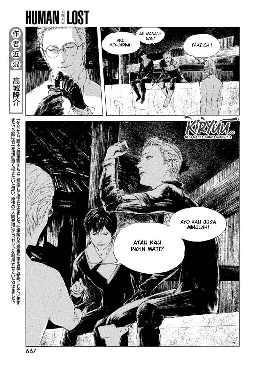 Human Lost: Ningen Shikkaku Bab 2 halaman 7