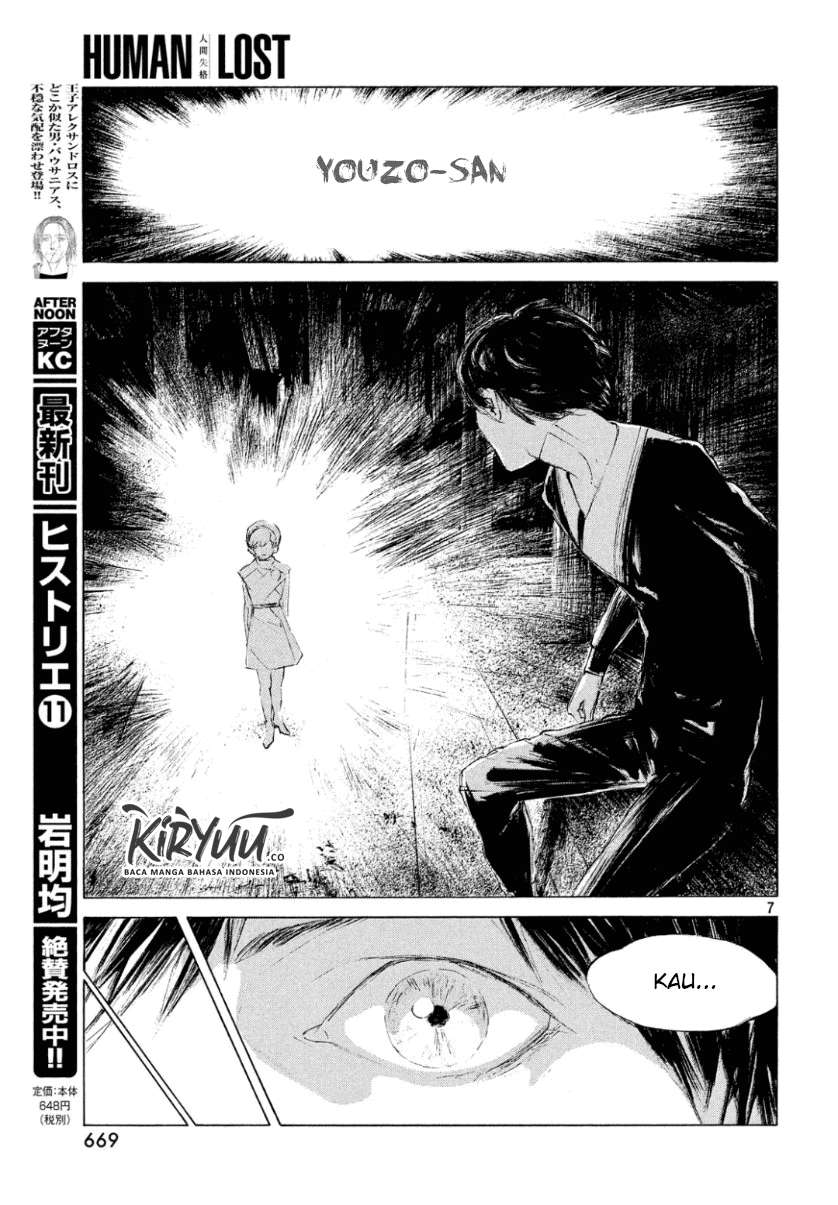 Human Lost: Ningen Shikkaku Bab 2 halaman 9