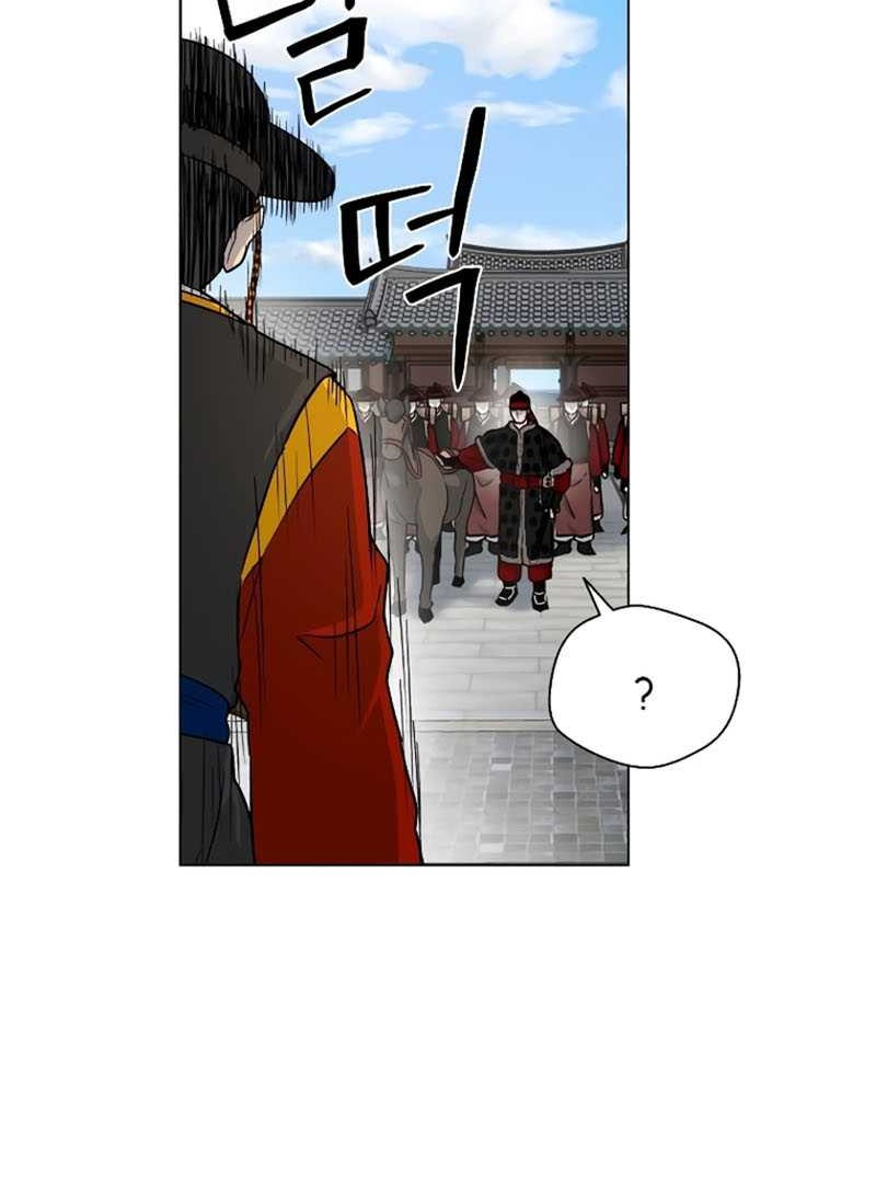 Human Mask Bab 04 halaman 57