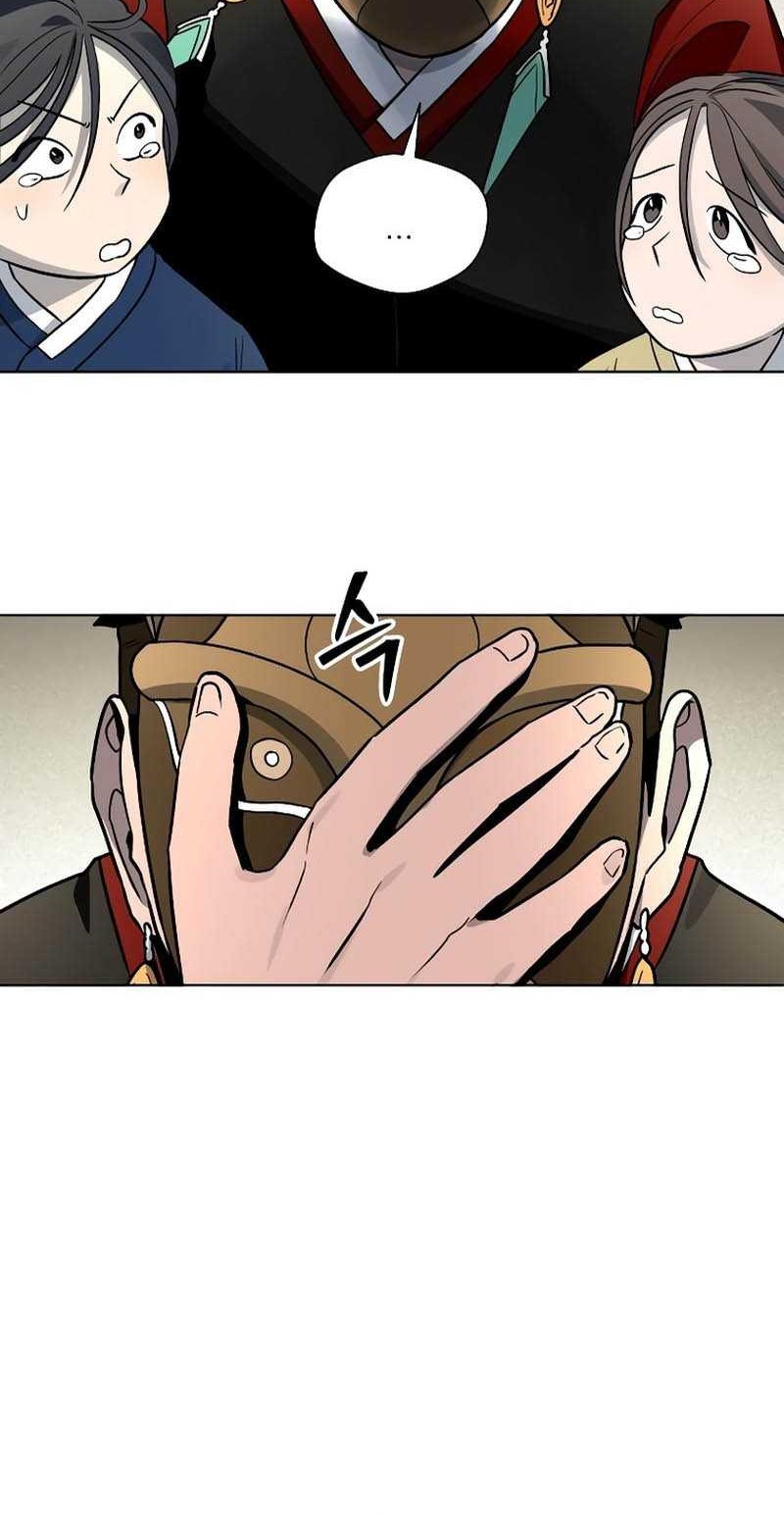 Human Mask Bab 10 halaman 13